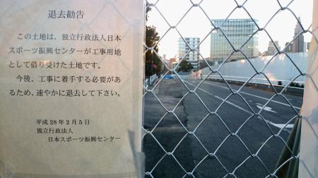 新国立競技場予定地でＪＳＣ職員暴行 容疑で抗議グループメンバーを逮捕