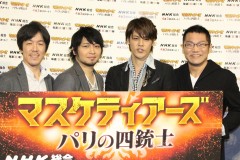 NHKに“声優界の四銃士”が集結!