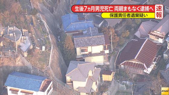 広島の０歳男児死亡、両親逮捕へ