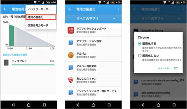 世界最速？ ドコモ、Xperia Z5シリーズにAndroid 6.0を提供開始。指紋認証のセキュリティー強化など(追記)