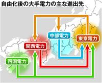 縄張り崩壊、出遅れた関電 原発依存が足かせに