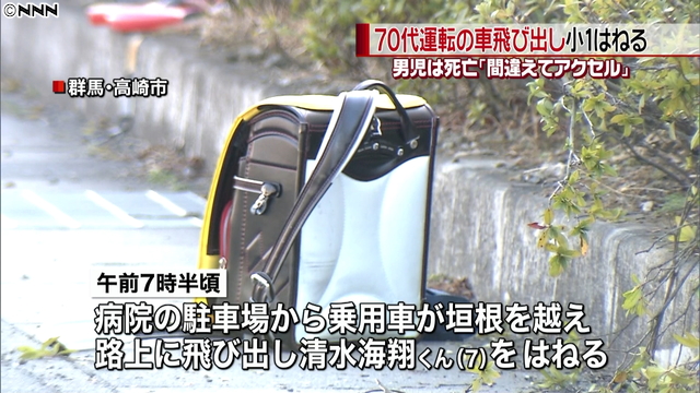 登校中の小学生、乗用車にはねられ死亡 群馬・高崎