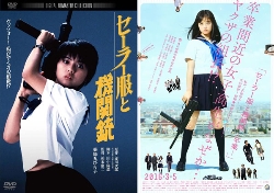 新旧最強アイドル・橋本環奈&薬師丸ひろ子が「カ・イ・カ・ン」!『セーラー服と機関銃 -卒業-』オマージュ予告