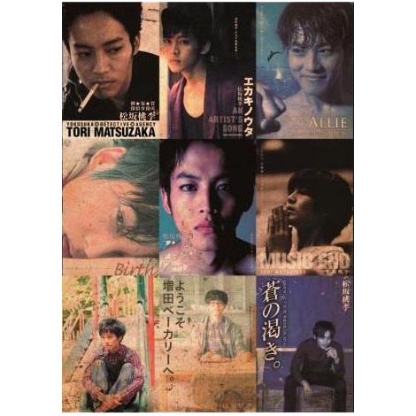 松坂桃李、4年半の“妄想”が書籍化「一体誰が買うんだ!?」