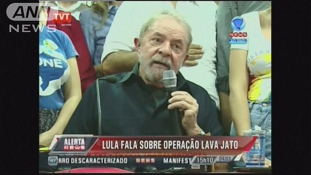 ブラジル検察「前大統領、犯罪の利益を最も受けた一人」