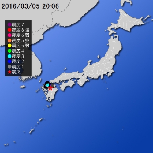 【地震情報(震源･震度に関する情報)】平成28年3月5日20時06分 気象庁発表