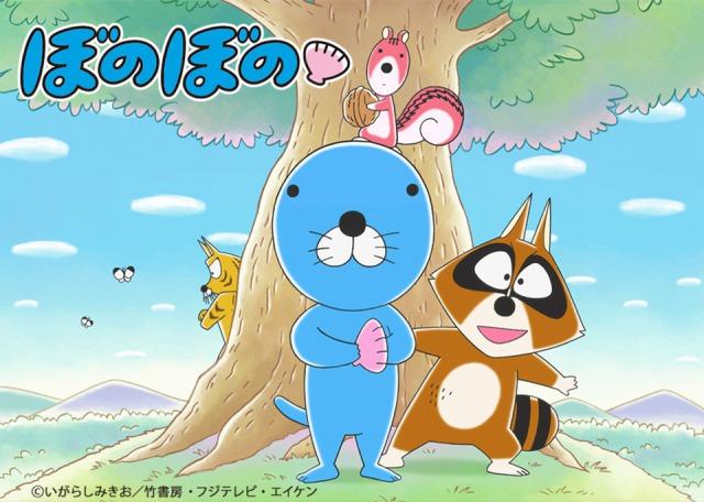 20年ぶりアニメ『ぼのぼの』キャスト発表 前作から一新
