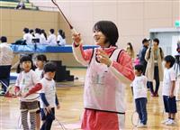 オグシオの潮田さん、元レッズの福田さんらが子供たちと交流 運動する喜びを