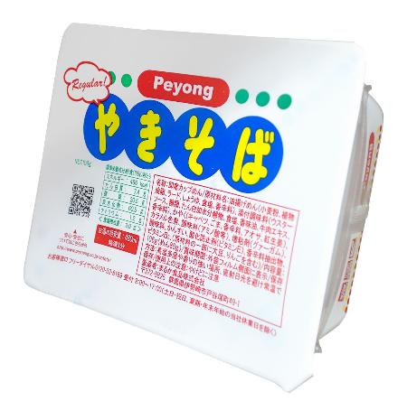 「ペヨング」発売へ ペヤングの姉妹品、群馬