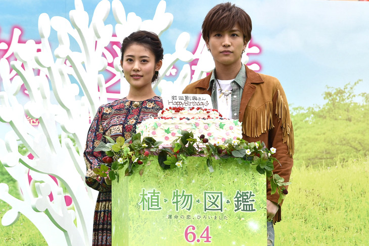 岩田剛典「ドSを発揮しました」、「植物図鑑」撮影秘話を高畑充希にバラされ照れ笑い