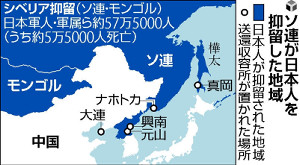 樺太抑留に新資料…送還収容所で２６３人死亡 2016年03月07日 03時00分