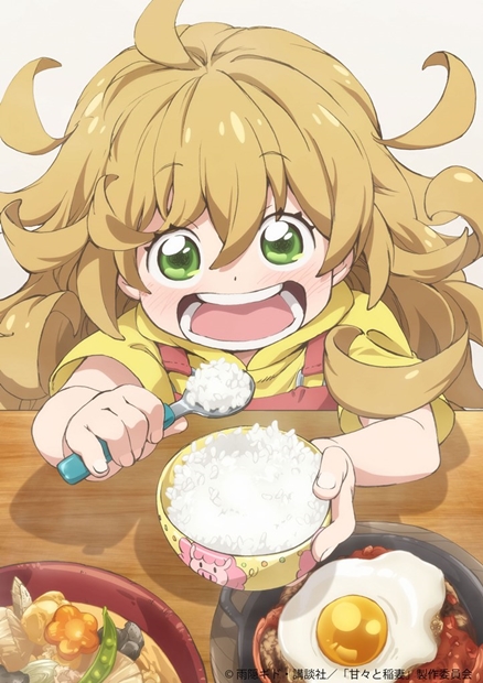 『甘々と稲妻』がTVアニメ化! 中村悠一さんらメインキャスト決定