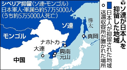 樺太抑留死亡者、新たに２６３人の名簿 ロシア側が厚労省に提供