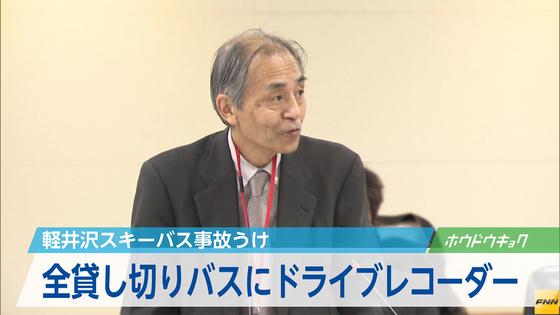 ドライブレコーダー、貸し切りバスに義務化 国交省方針