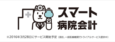 ソフトバンク、スマホ料金と診察料をまとめる「スマート病院会計」開始 応援大使はGReeeeN