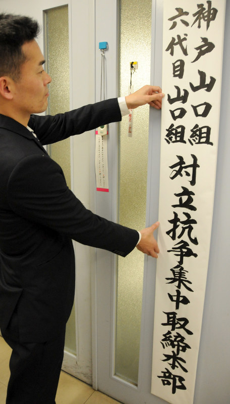 分裂「抗争」に、警察庁が認定 全国で衝突４９件