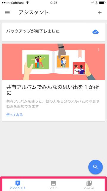 Googleフォト、「Live Photo」のバックアップと再生に対応