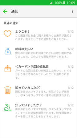 マネーツリー、Android向け資産管理アプリ「Moneytree」の正式版を公開