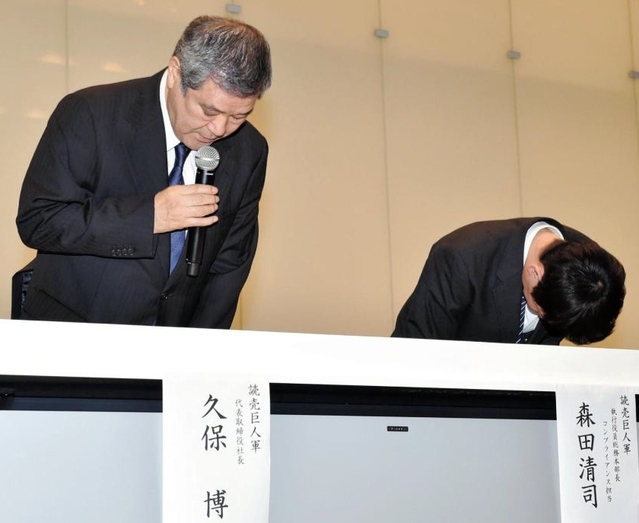 巨人・高木京、笠原元選手が勧誘 飲食店経営者、口裏合わせ要求