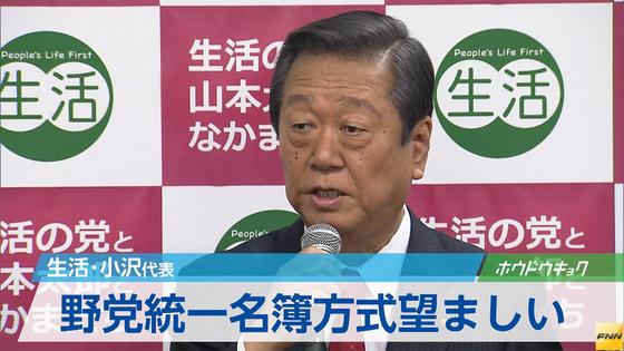 生活・小沢氏「嫌われるのは不徳の致すところ」