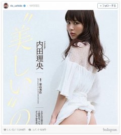 内田理央のふんどし姿に「エロ美しい」「キレイなお尻」反響続々!