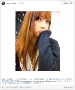 菜々緒“茶髪ギャル”姿に大反響!大学時代の写真公開