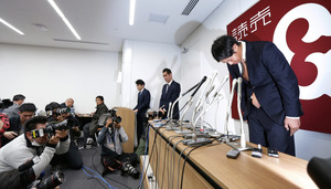 野球賭博「本当に申し訳ない」 巨人・高木京投手が会見