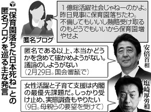 待機児童、首相「取り組む」