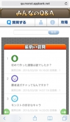 『教えて!goo』のQ&amp;Aプラットフォーム『QAコネクト』をAppBankの『モンスト攻略』に導入いたしました
