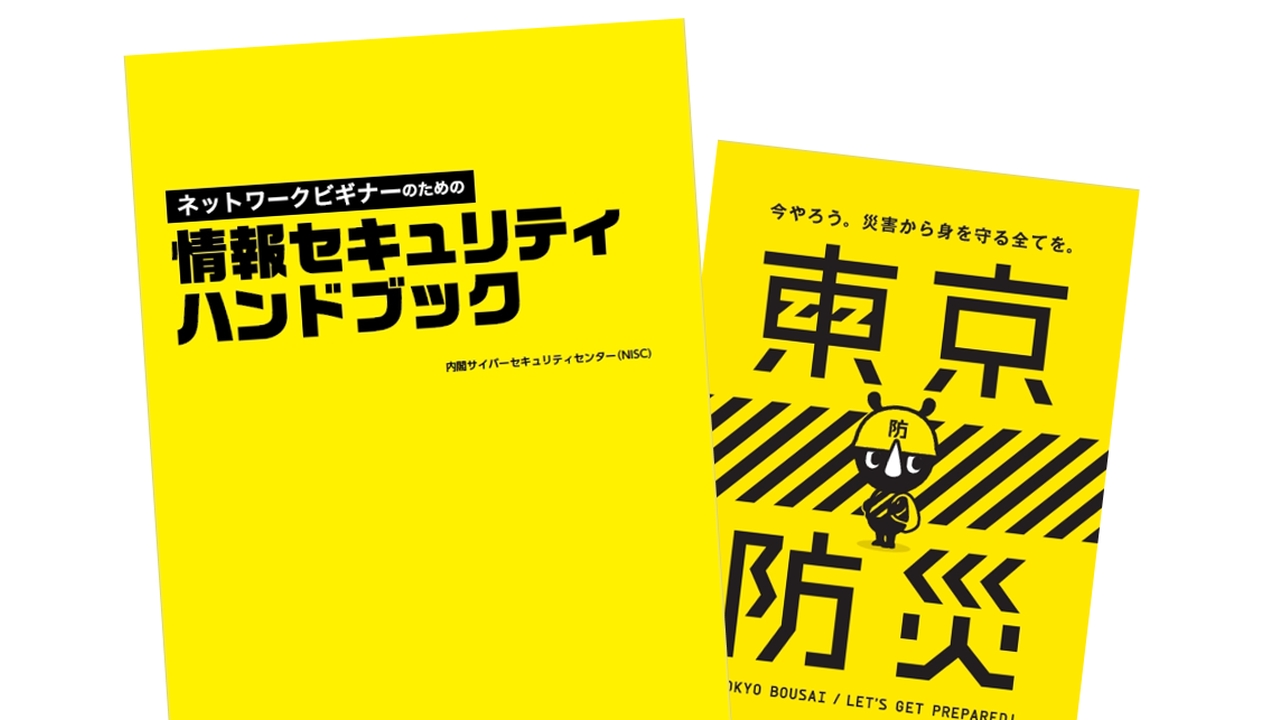異色の経歴が異色のセキュリティコンテンツを作る
