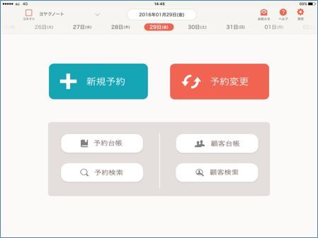 KDDIとカカクコムが合弁会社設立へ--飲食領域で新サービス開発