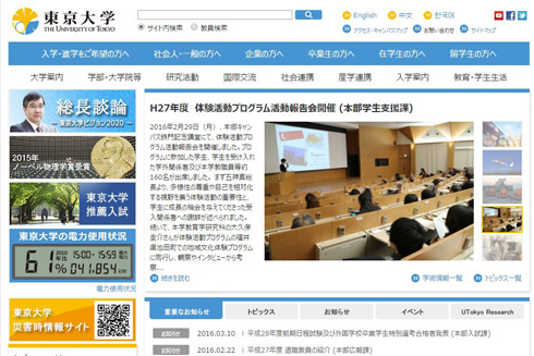 東大理３入試、面接復活 １８年から 医師適性見極め