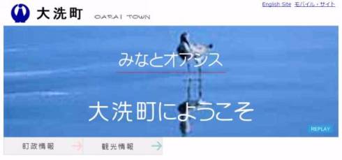ガルパン効果で急増したとウワサの大洗町ふるさと納税 返礼品の一番人気はカニなど魚介類だったことが判明