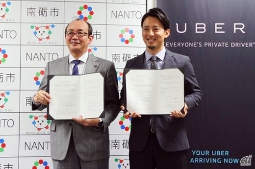 富山県南砺市、「Uber」による無料送迎の実験を見送り--「改めて検討していく」