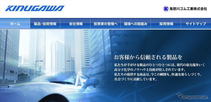 政投銀、上場企業に初のＴＯＢ 鬼怒川ゴムの販路拡大支援