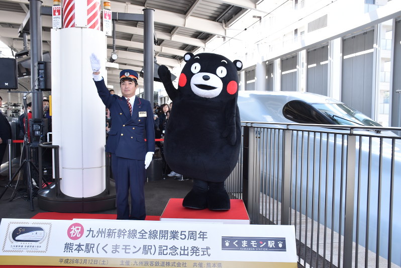 全駅で記念イベント くまモンも登場