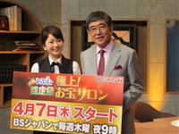 もう発言カットさせない？ 石坂浩二、新番組は「私の独演会になる」