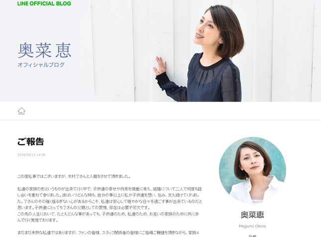奥菜恵が「再々婚」 ネットの関心は「3度目の正直か...2度あることは3度あるのか...」