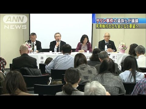 「死刑前に話して」 地下鉄サリン21年で遺族ら
