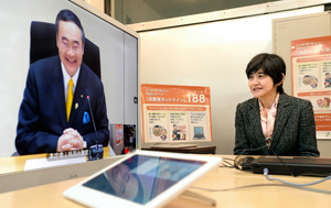 消費者庁、徳島で「お試し移転」 長官らテレビ会議