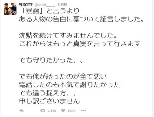 元巨人・笠原が古巣へ宣戦布告？ 「賭博問題」受けツイッターで明かした決意とは
