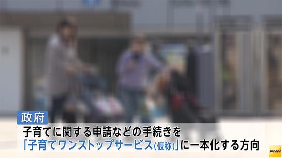 子育て手続きにマイナンバー＝来夏実施へ検討スタート－政府