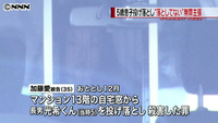 １３階から息子投げ落とし 母親は無罪主張（東京都）