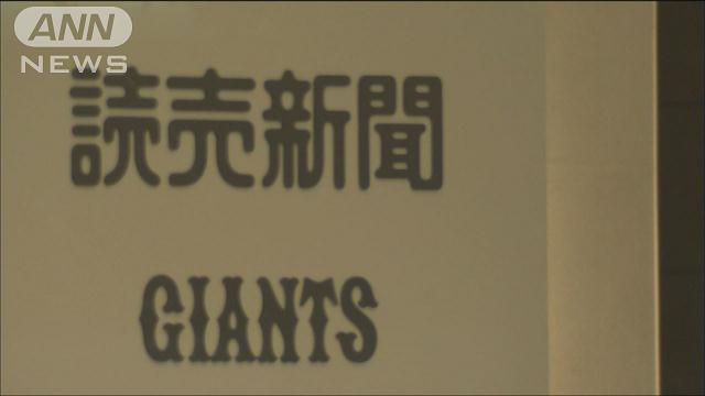 巨人公式戦、1試合14万円やりとり 1軍の大半が参加か