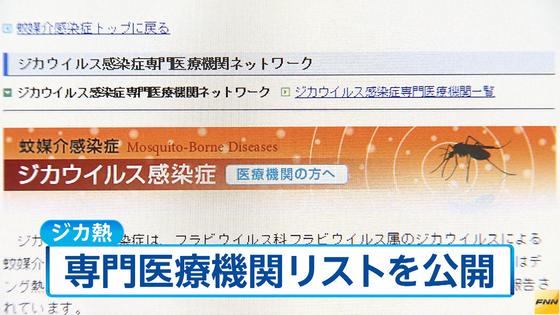 リオで日本人向けジカ熱説明会 - 質問相次ぐ
