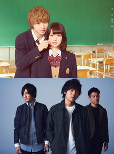 back number、二階堂ふみ＆山崎賢人W主演映画の主題歌を書き下ろし