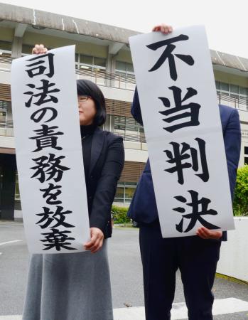 沖縄戦訴訟:「法律存在せず」賠償請求棄却 那覇地裁