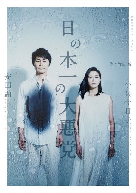 小泉今日子、演出家＆舞台Pデビュー「攻めの姿勢で生きたい」