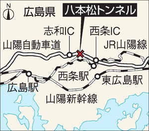 広島の山陽道トンネルで多重事故、１人死亡 63人負傷