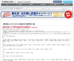 本の「自炊代行」差し止め確定 著作権侵害、作家ら勝訴